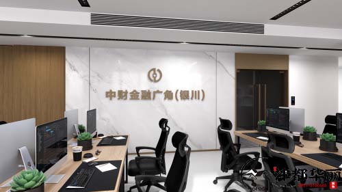 银川中财金融办公设计方案鉴赏|简洁设计，净化心灵